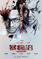 Cover image of the movie Insanity