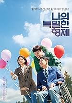 Cover image of the movie Inseparable Bros