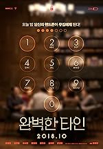 Cover image of the movie Intimate Strangers