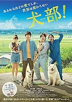 Cover image of the movie Inubu