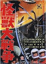 Cover image of the movie Invasion of Astro-Monster