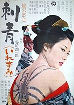 Cover image of the movie Irezumi