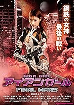 Cover image of the movie Iron Girl: Final Wars