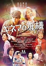 Cover image of the movie It's a Flickering Life