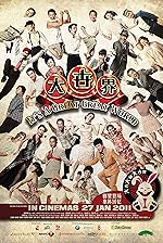 Cover image of the movie It's a Great, Great World