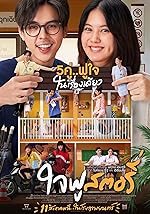 Cover image of the movie Jaifu Story