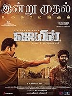 Cover image of the movie Jail