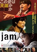 Cover image of the movie Jam