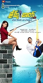 Cover image of the movie James Bond