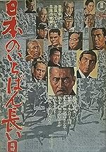 Cover image of the movie Japan's Longest Day