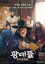 Cover image of the movie Jesters: The Game Changers