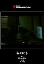 Cover image of the movie Ji feng wan lai