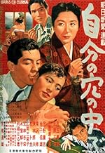 Cover image of the movie Jibun no ana no nakade