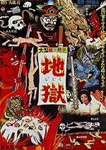 Cover image of the movie Jigoku