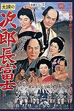 Cover image of the movie Jirôchô Fuji