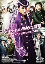 Cover image of the movie JoJo's Bizarre Adventure: Diamond Is Unbreakable - Chapter 1