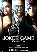 Cover image of the movie Joker Game