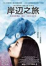 Cover image of the movie Journey to the Shore