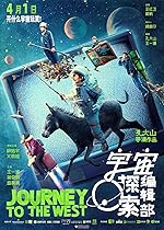 Cover image of the movie Journey to the West