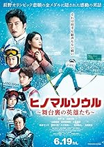 Cover image of the movie Jump!! The Heroes Behind the Gold