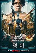 Cover image of the movie Jung_E