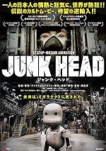 Cover image of the movie Junk Head