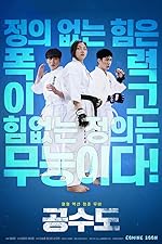 Cover image of the movie Justice High