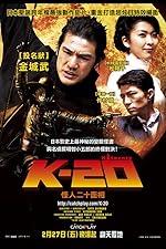Cover image of the movie K-20: The Fiend with Twenty Faces