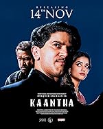 Cover image of the movie Kaantha