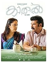 Cover image of the movie Kaathal - The Core