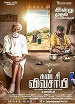 Cover image of the movie Kadaisi Vivasayi