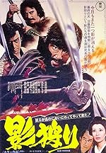 Cover image of the movie Kage gari