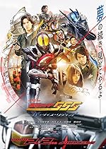 Cover image of the movie Kamen Rider 555 20th: Paradise Regained