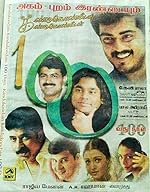 Cover image of the movie Kandukondain Kandukondain