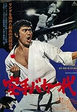 Cover image of the movie Karate baka ichidai