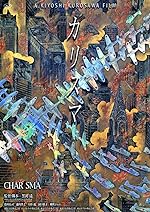 Cover image of the movie Karisuma