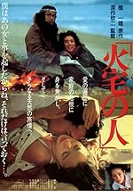 Cover image of the movie Kataku no hito