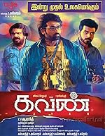 Cover image of the movie Kavan