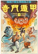 Cover image of the movie Kei moon duen gap