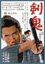 Cover image of the movie Ken ki