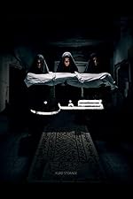 Cover image of the movie Kfn