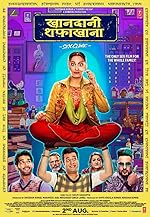 Cover image of the movie Khandaani Shafakhana