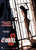 Cover image of the movie Khang paed