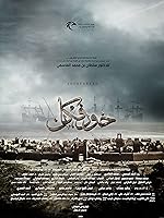 Cover image of the movie Khorfakkan