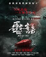 Cover image of the movie Kidnapped Soul