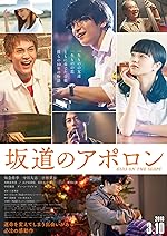 Cover image of the movie Kids on the Slope