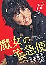 Cover image of the movie Kiki's Delivery Service