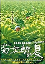 Cover image of the movie Kikujiro