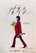 Cover image of the movie Kill Boksoon