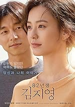 Cover image of the movie Kim Ji-young: Born 1982